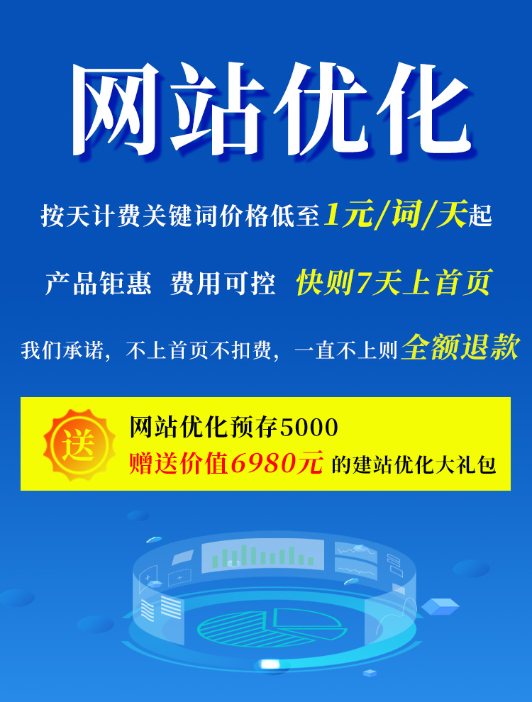 网站推广找优帮云，不限热度、不限数量、全网推广！